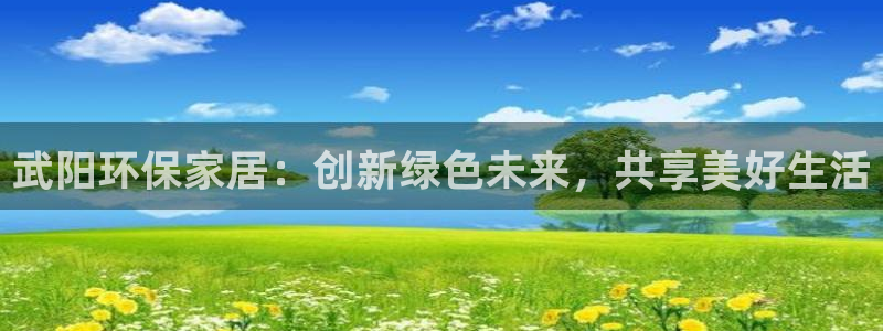 杏耀登陆
